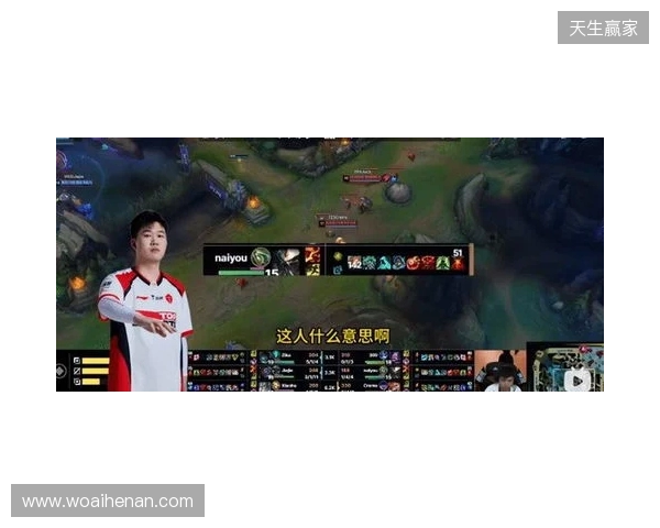 官方实锤!TES打野Naiyou因假赛惨遭终身禁赛